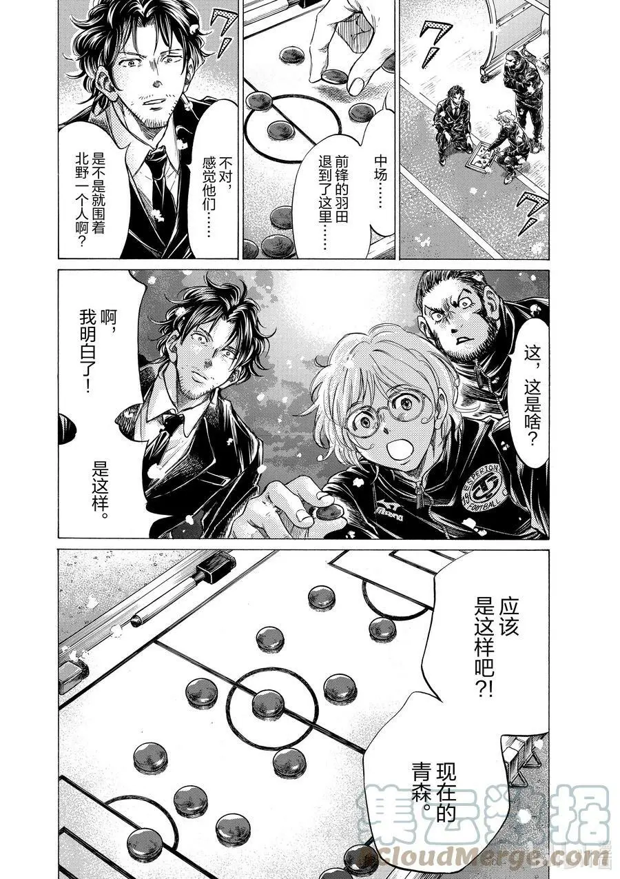 266 无声的逆袭 第13页