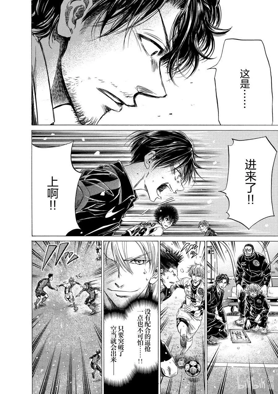 266 无声的逆袭 第14页