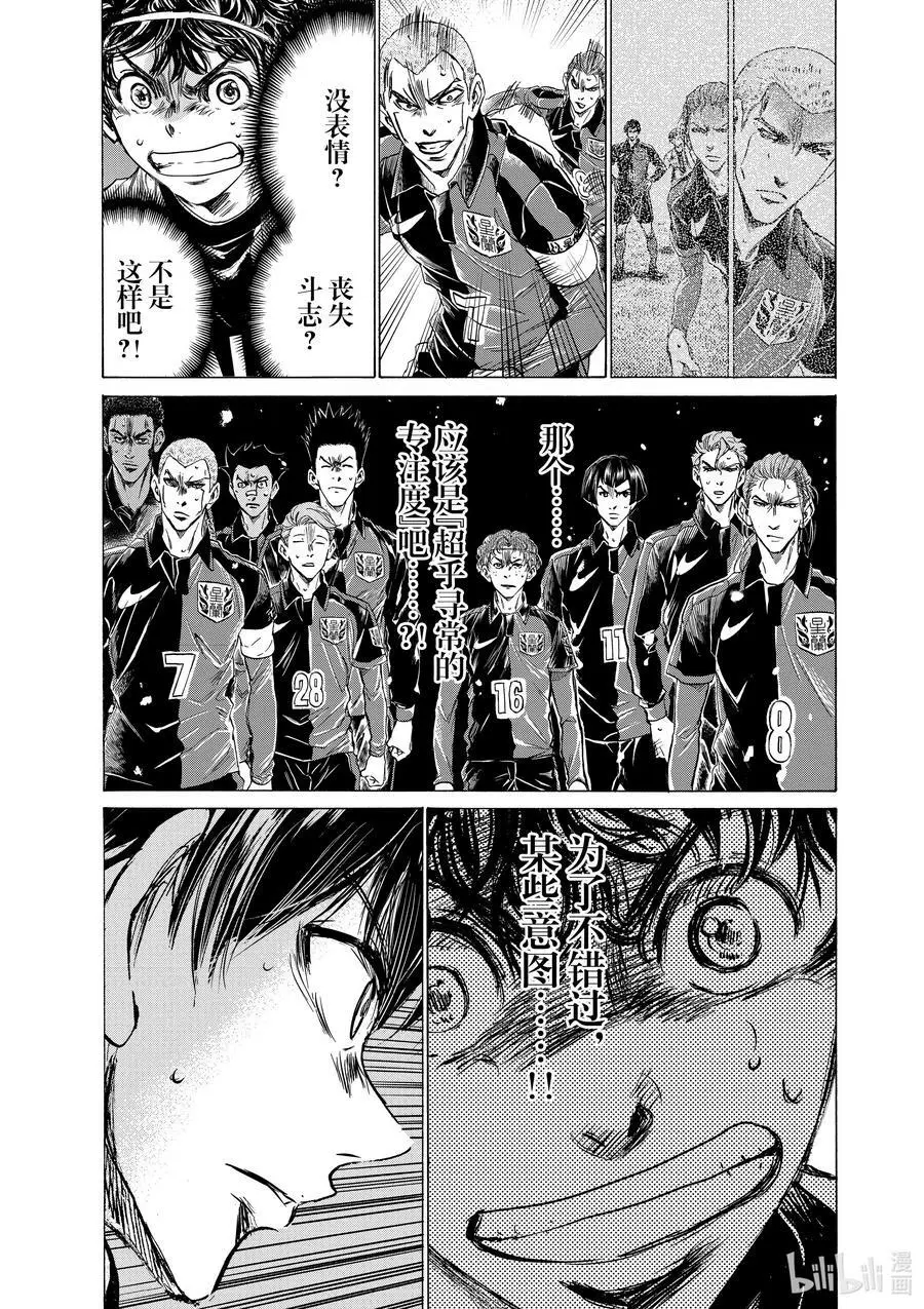 266 无声的逆袭 第18页