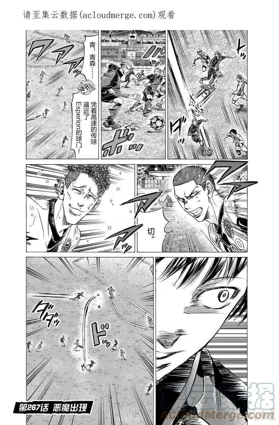 266 无声的逆袭 第21页