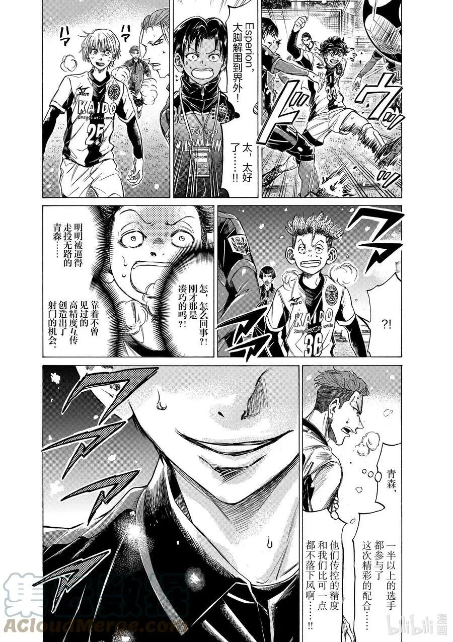 267 恶魔出现 第3页