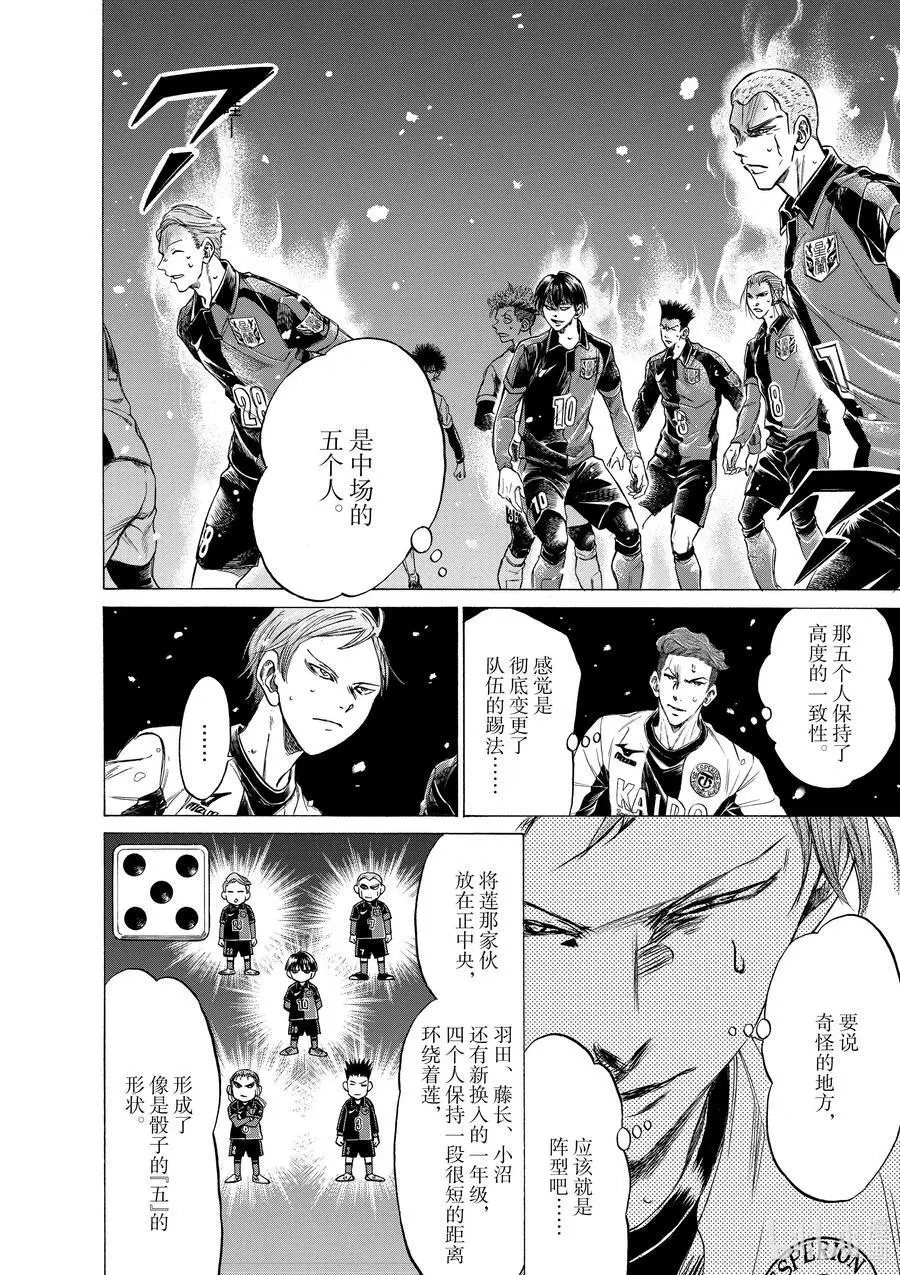 267 恶魔出现 第4页