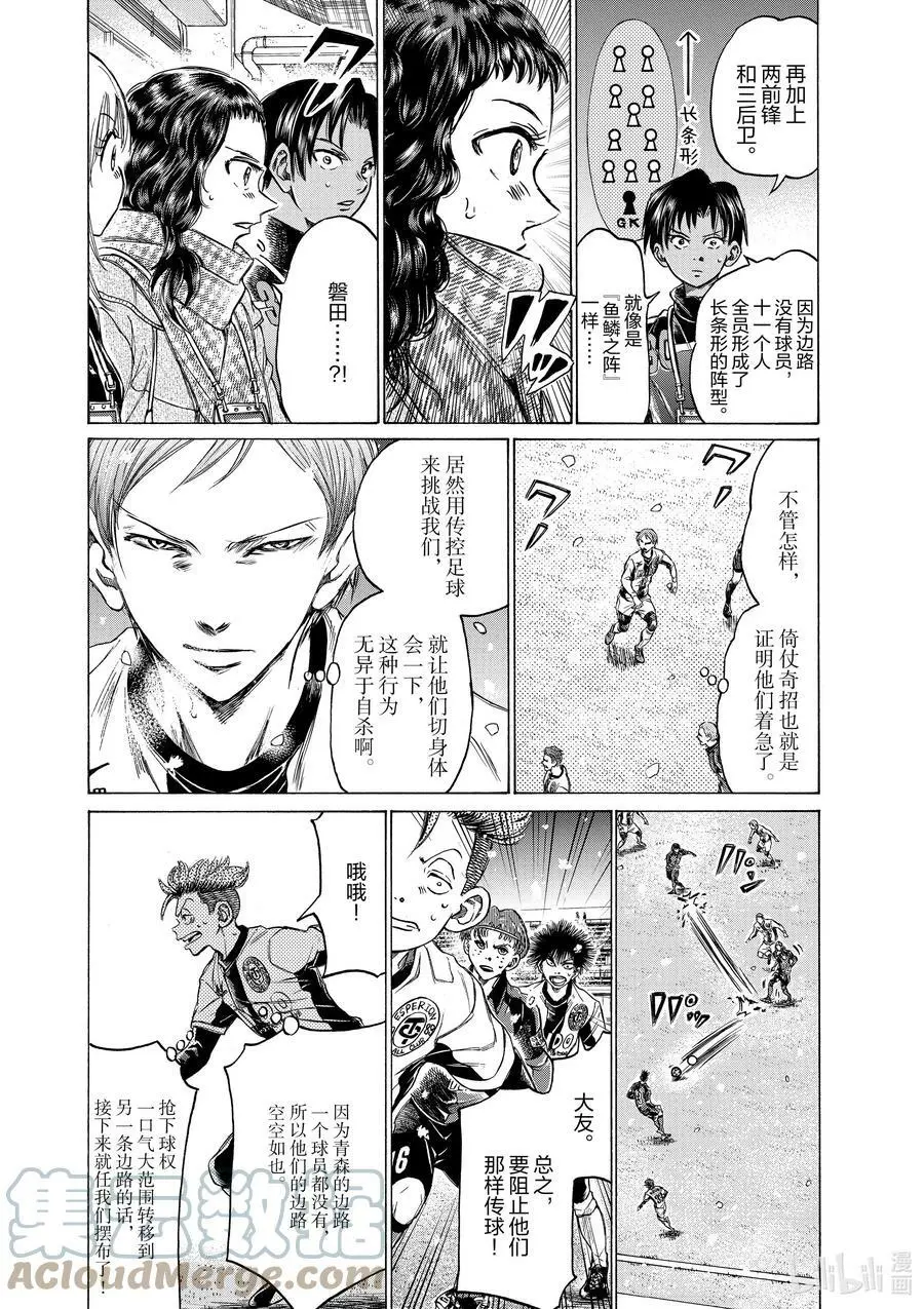 267 恶魔出现 第5页