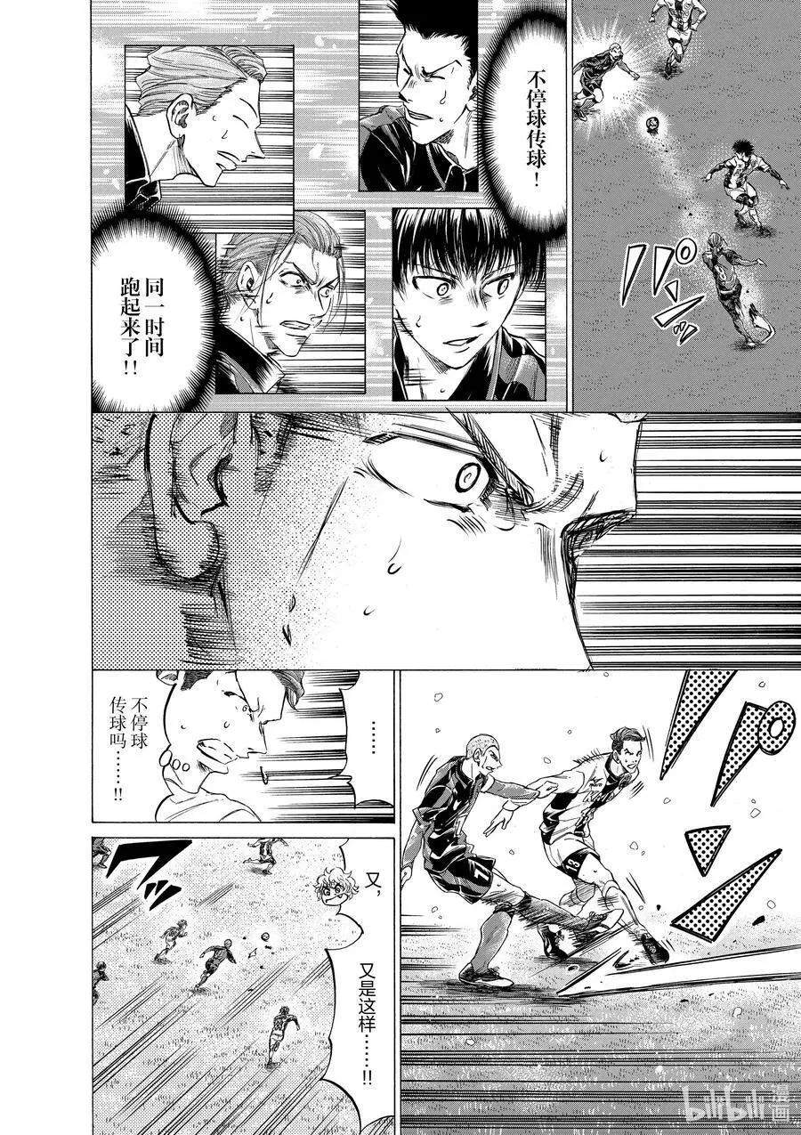 267 恶魔出现 第8页