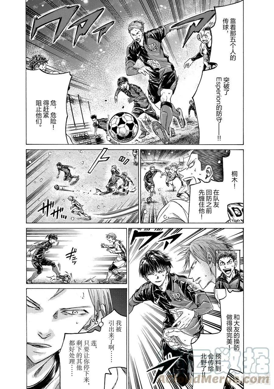 267 恶魔出现 第9页