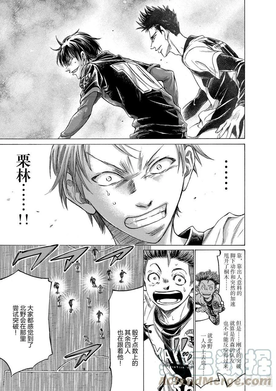 267 恶魔出现 第11页