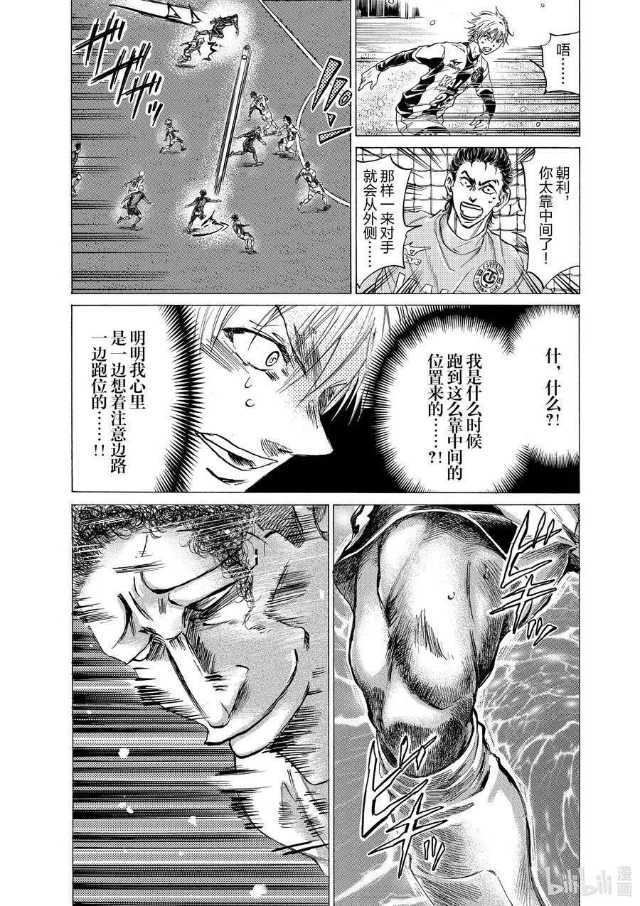 267 恶魔出现 第12页