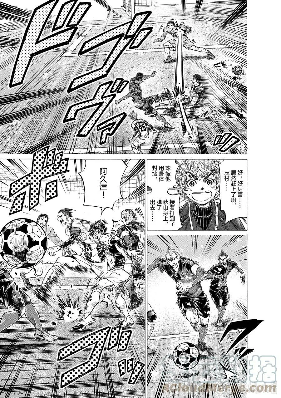 267 恶魔出现 第13页