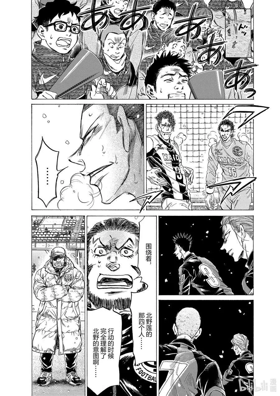 267 恶魔出现 第14页
