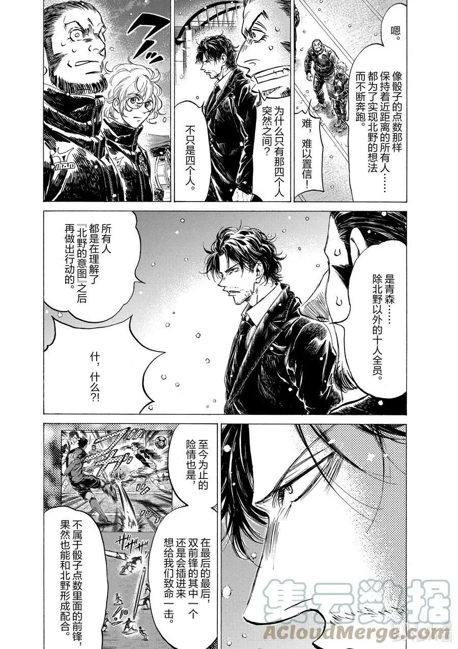 267 恶魔出现 第15页