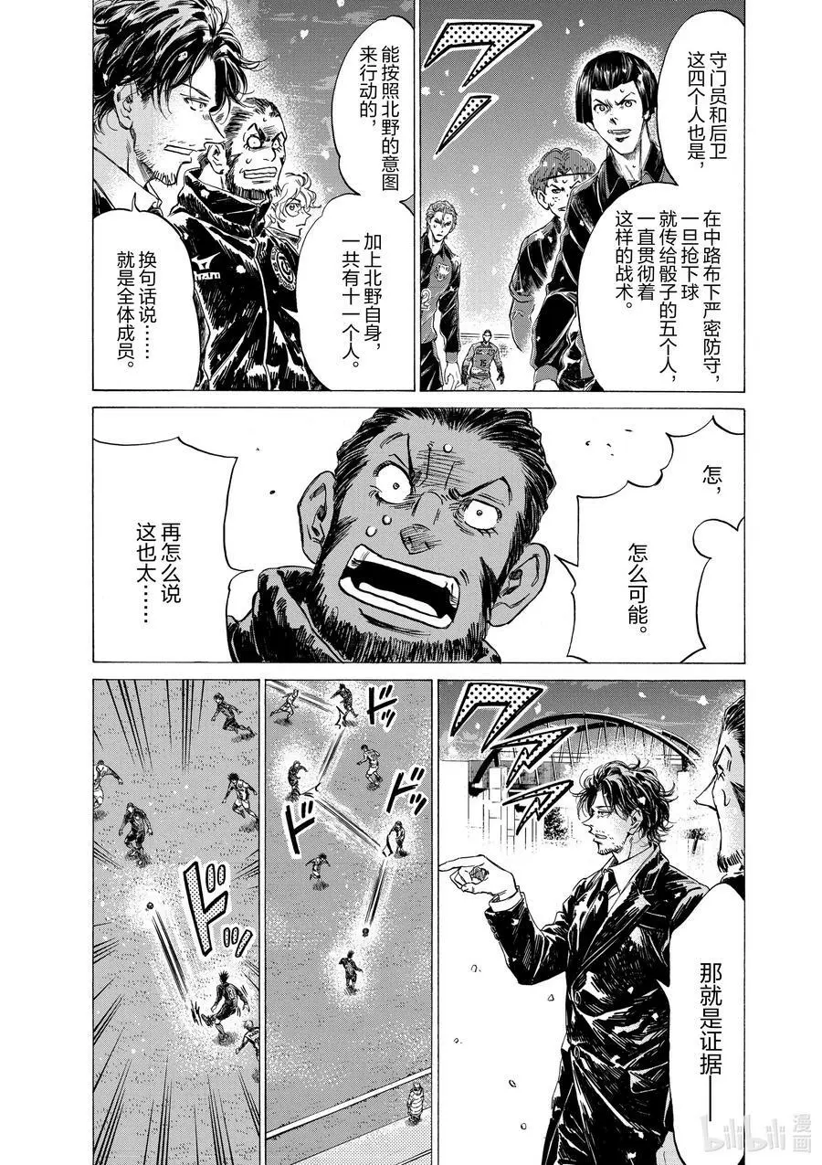 267 恶魔出现 第16页