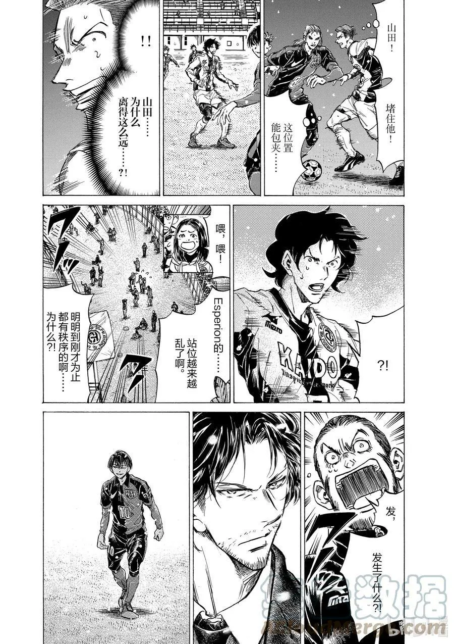 267 恶魔出现 第17页