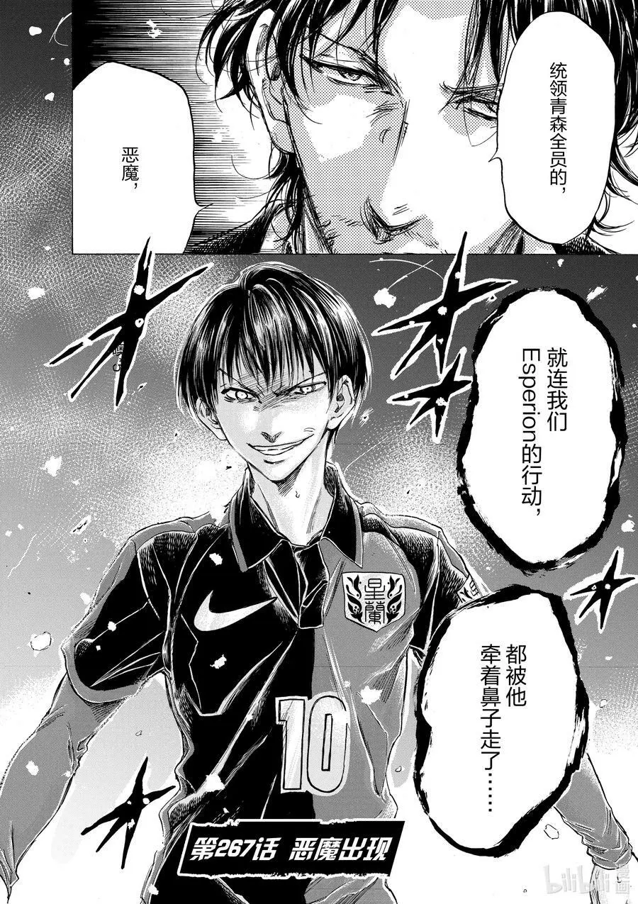 267 恶魔出现 第18页