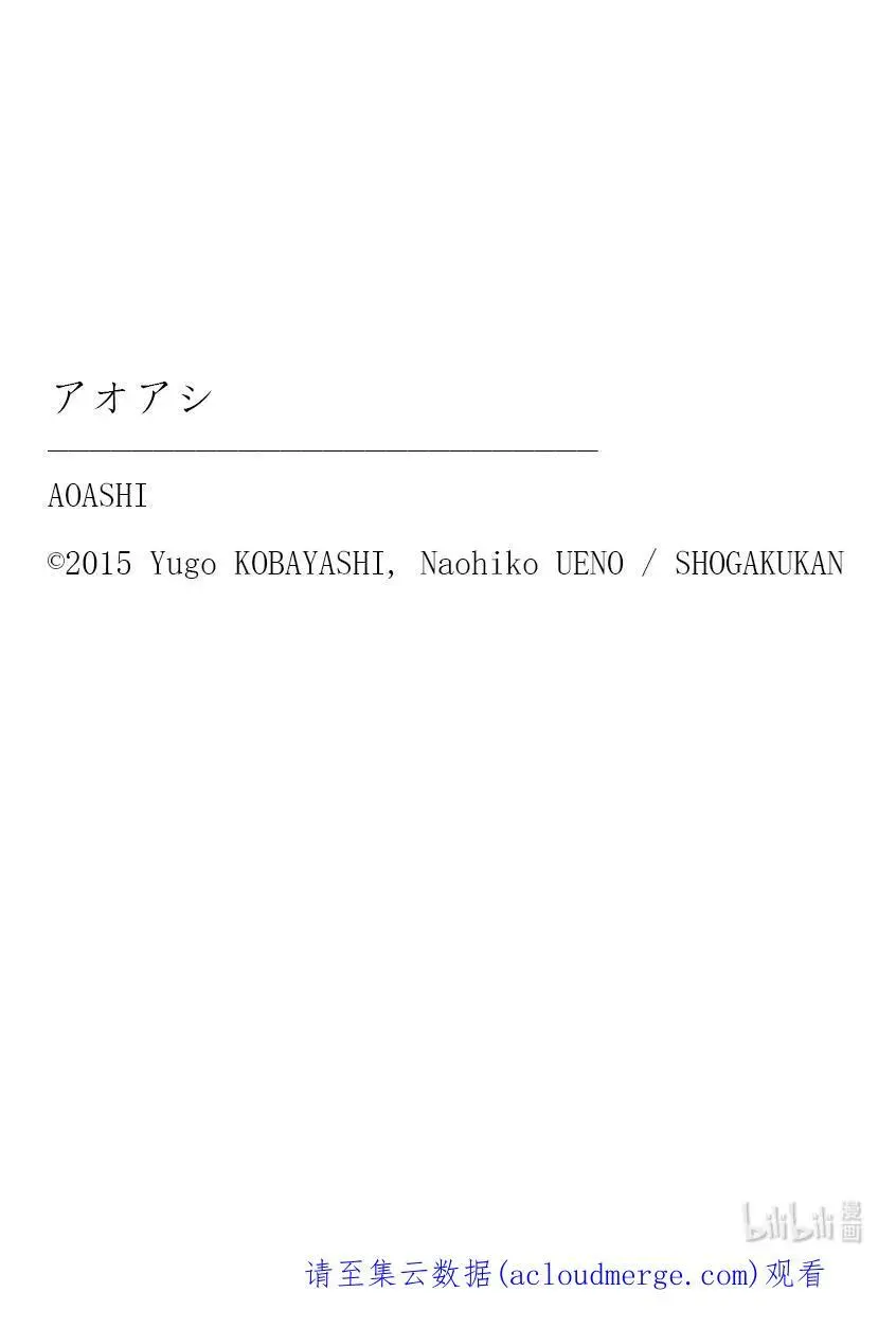 267 恶魔出现 第20页