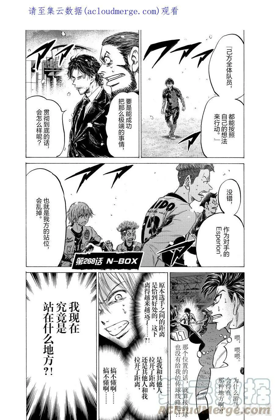 267 恶魔出现 第21页