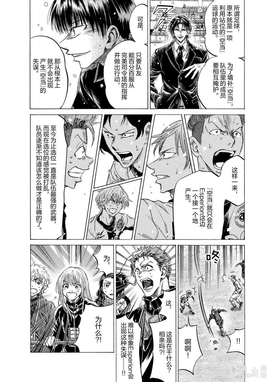 267 恶魔出现 第22页
