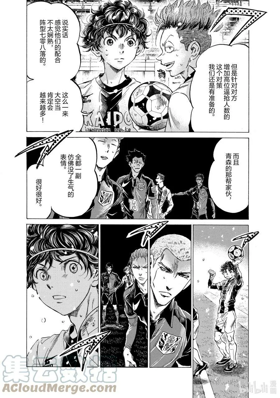 265 就这样继续上吧 第17页