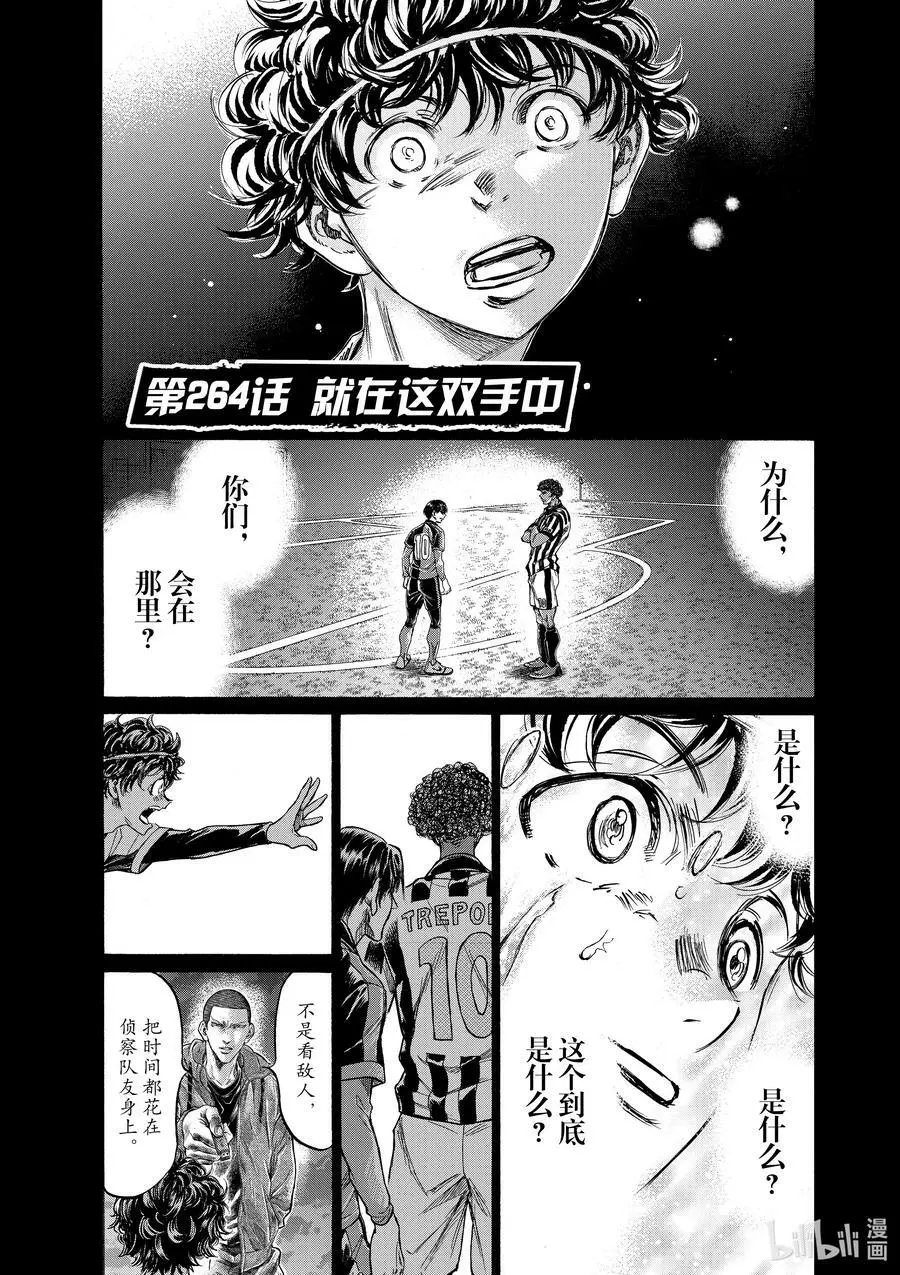 264 就在这双手中 第2页