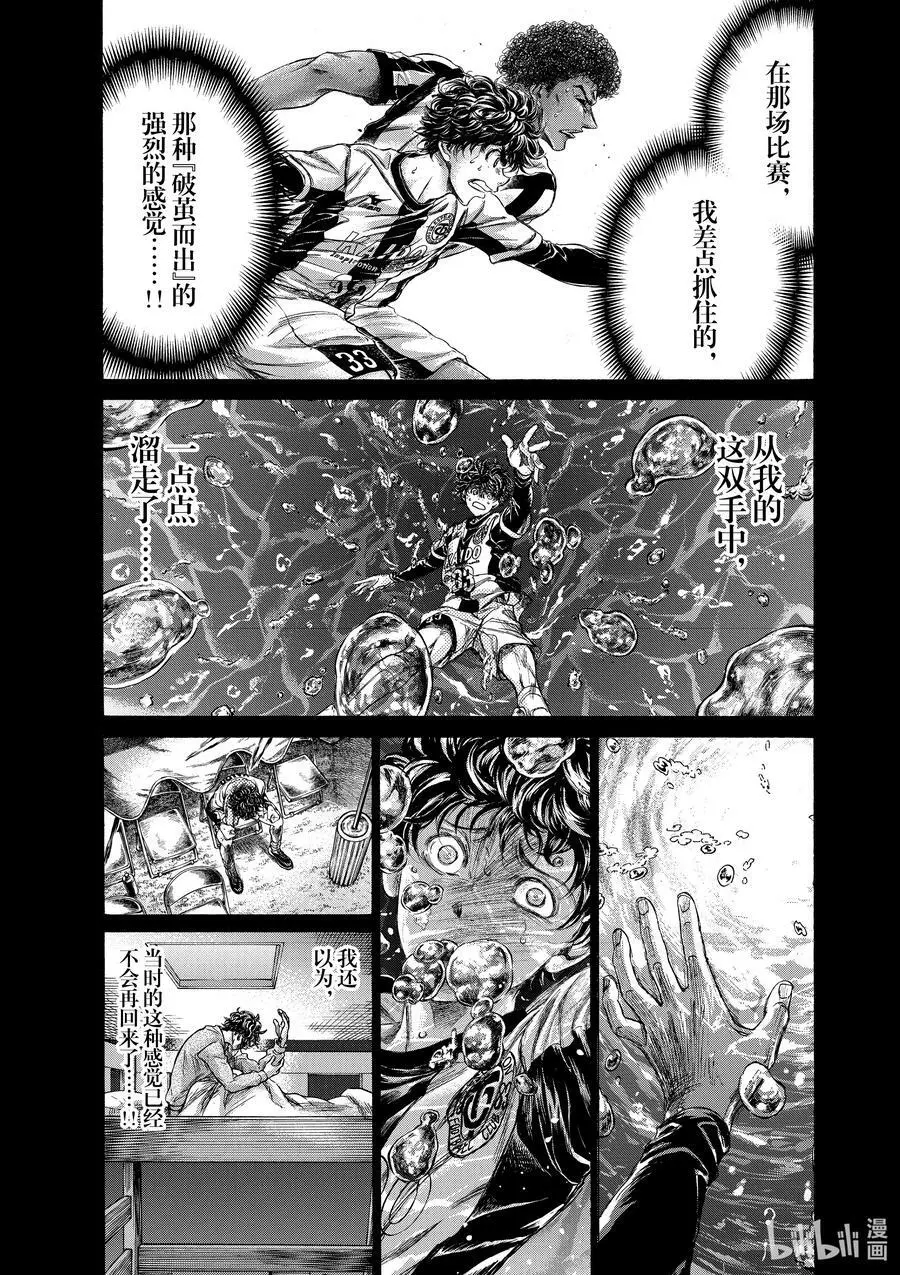 264 就在这双手中 第12页