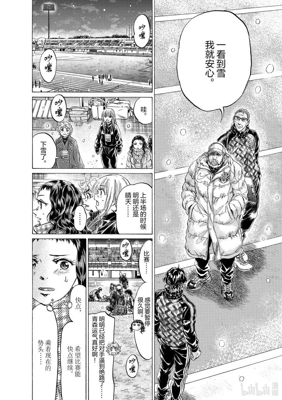 264 就在这双手中 第16页