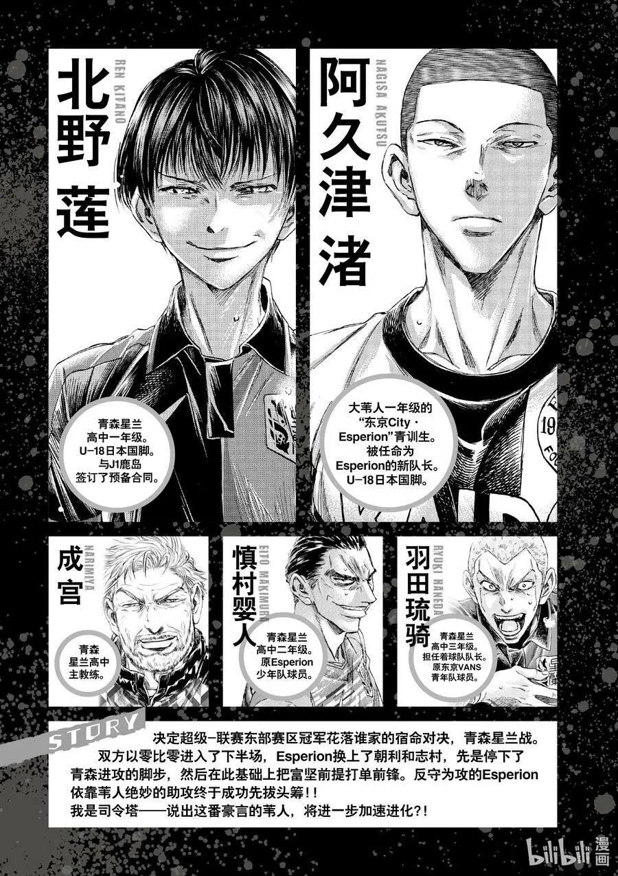 262 无法停下的双腿 第4页