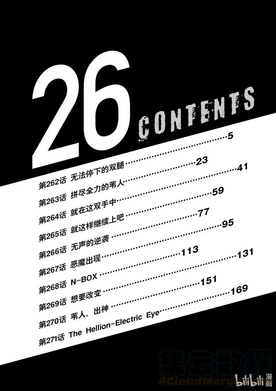 262 无法停下的双腿 第5页