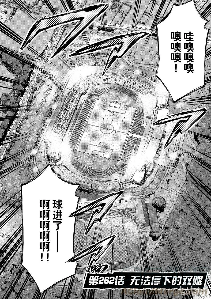262 无法停下的双腿 第9页