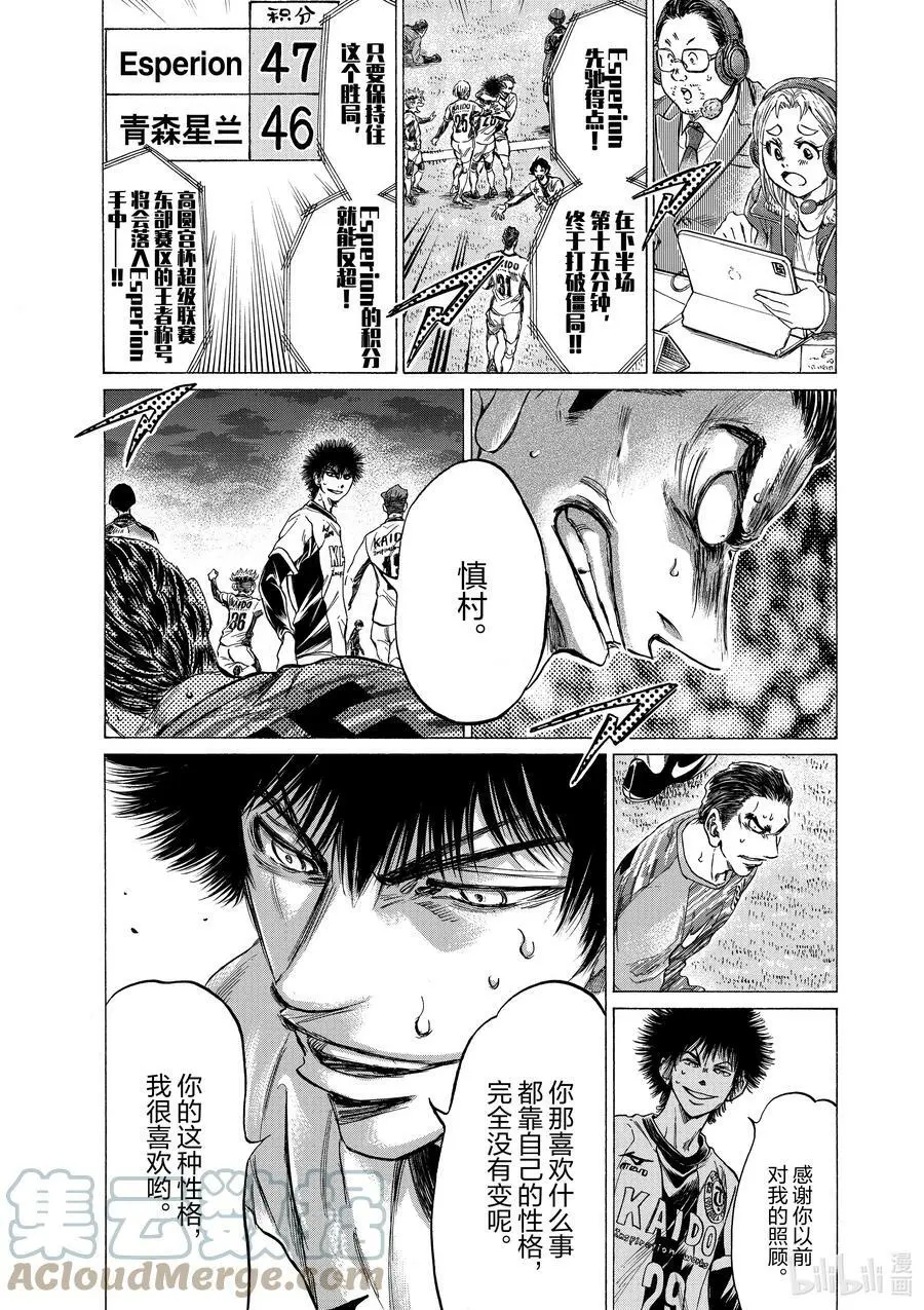 262 无法停下的双腿 第11页
