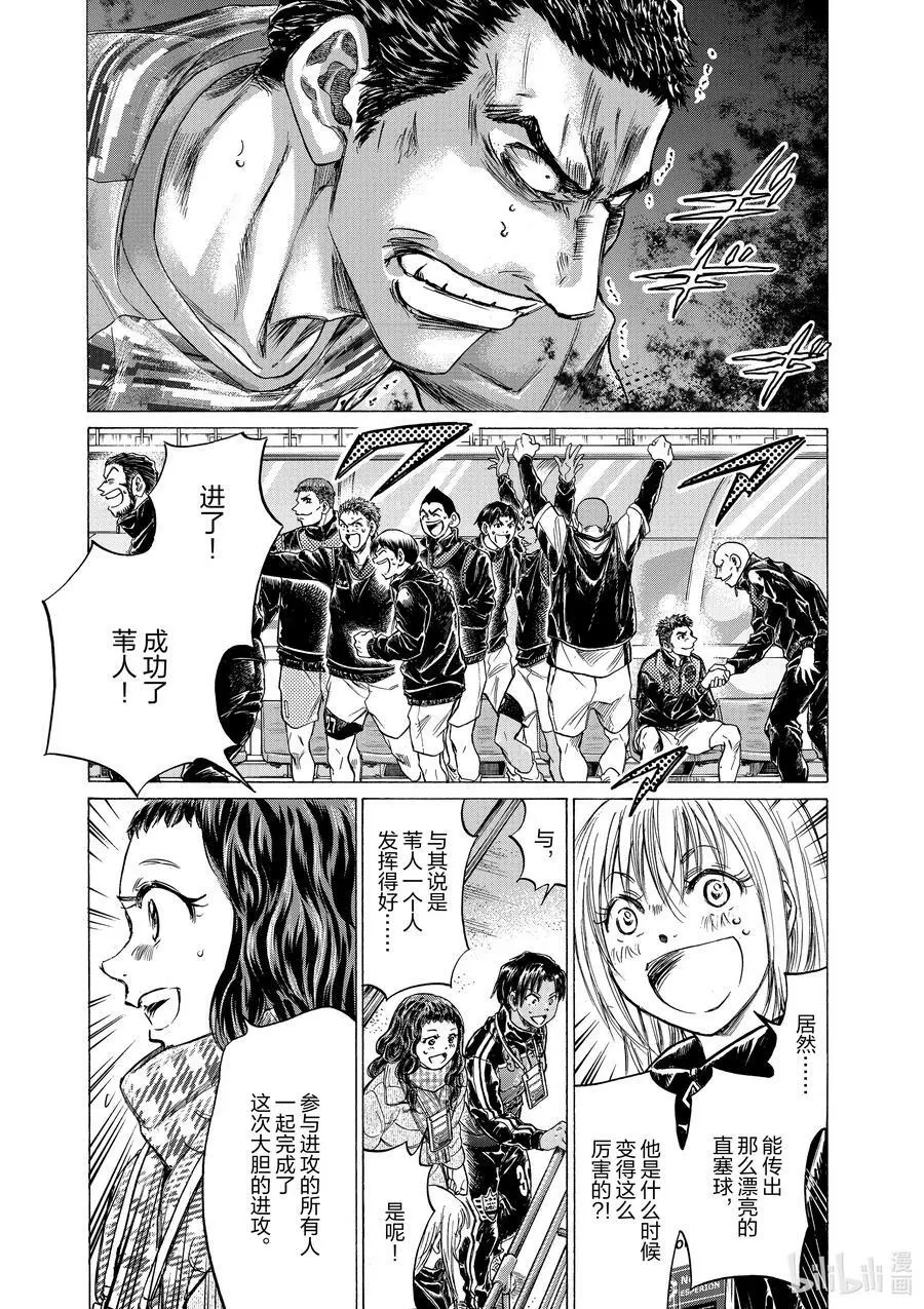 262 无法停下的双腿 第12页