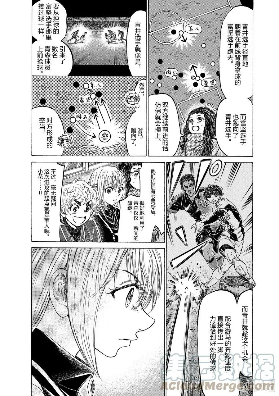 262 无法停下的双腿 第13页