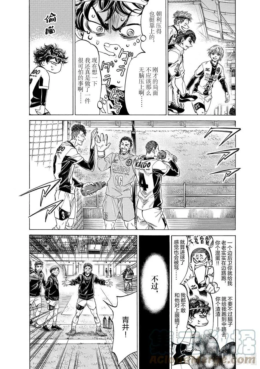 262 无法停下的双腿 第15页