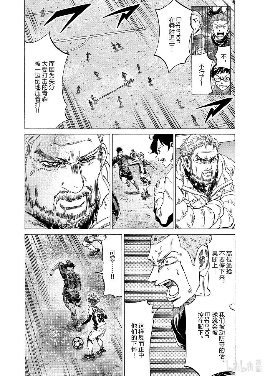 262 无法停下的双腿 第18页