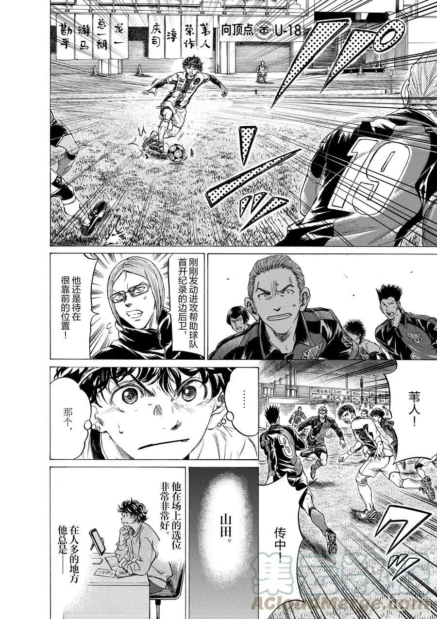 262 无法停下的双腿 第19页