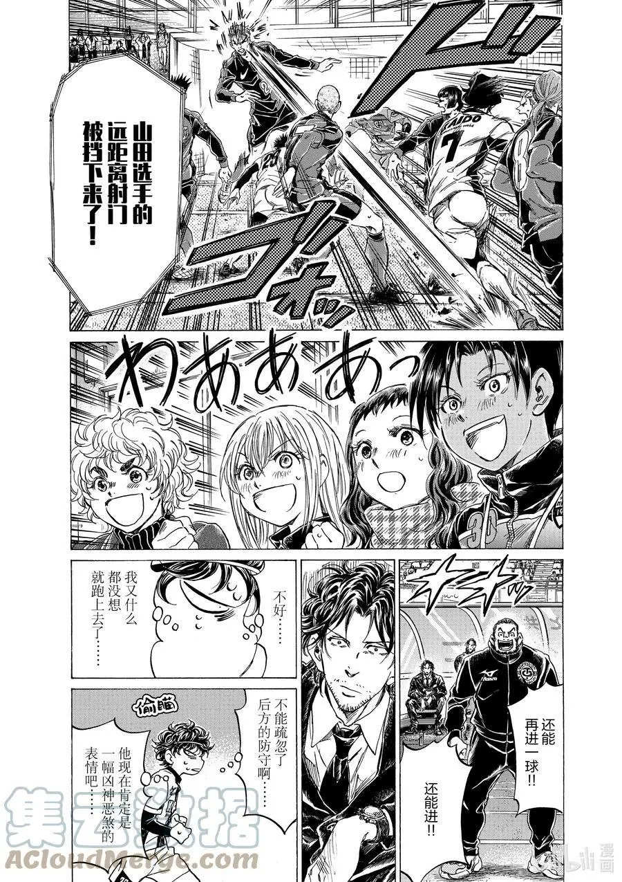 262 无法停下的双腿 第21页