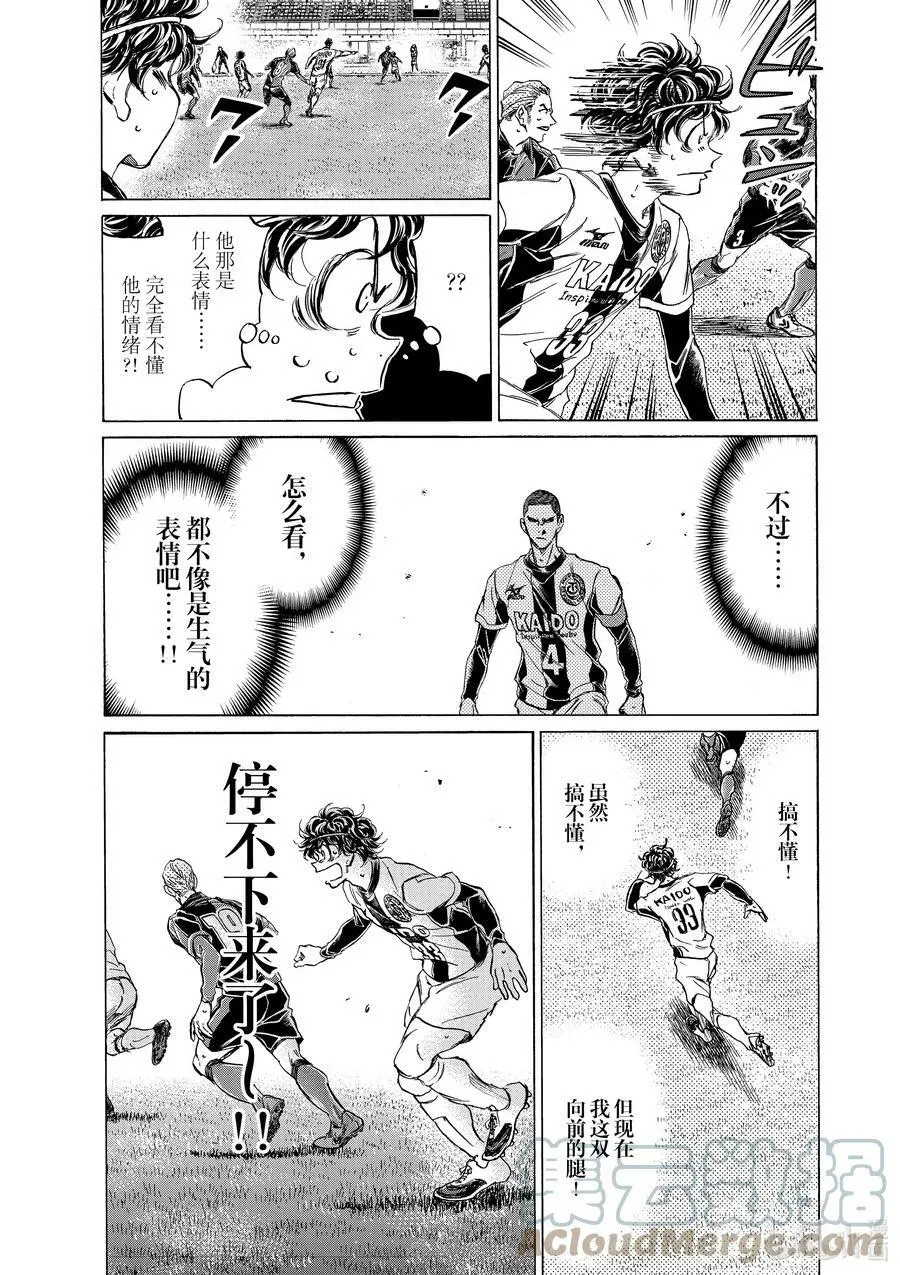 262 无法停下的双腿 第23页