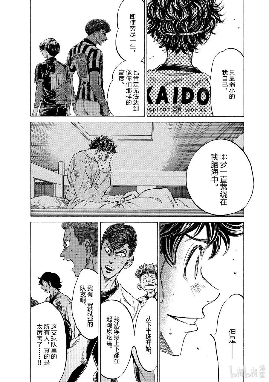 261 我是 第16页