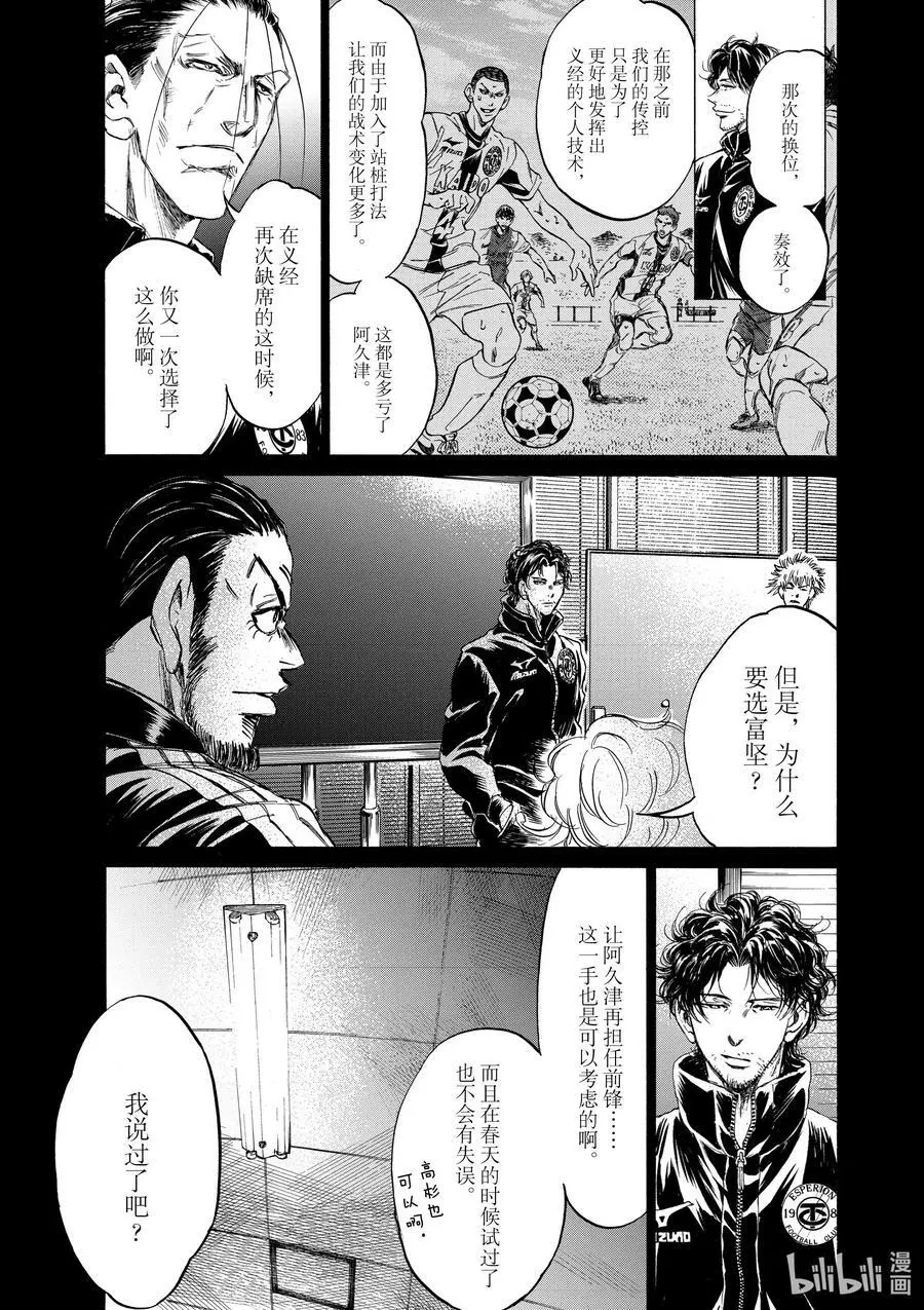 259 改变那个人的是 第2页