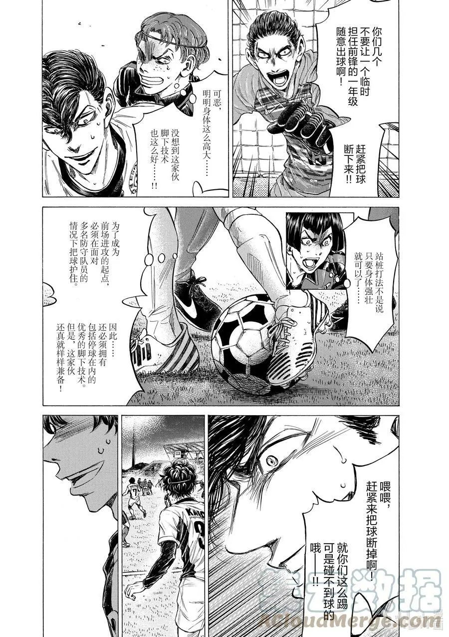 259 改变那个人的是 第5页