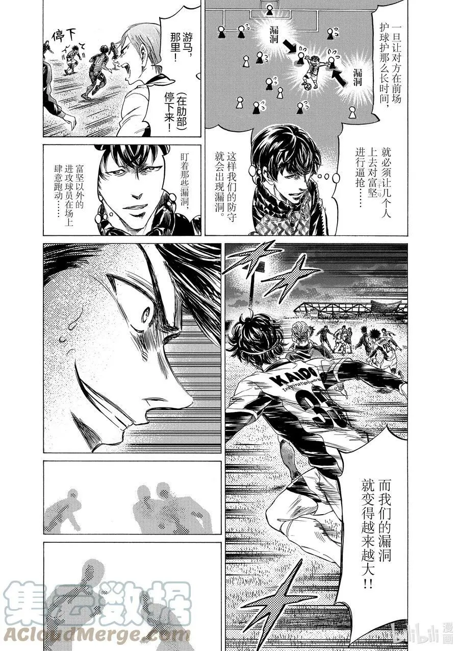 259 改变那个人的是 第7页