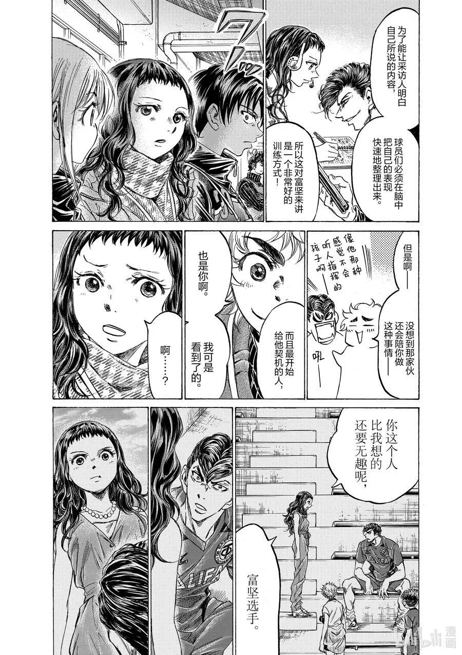 259 改变那个人的是 第12页