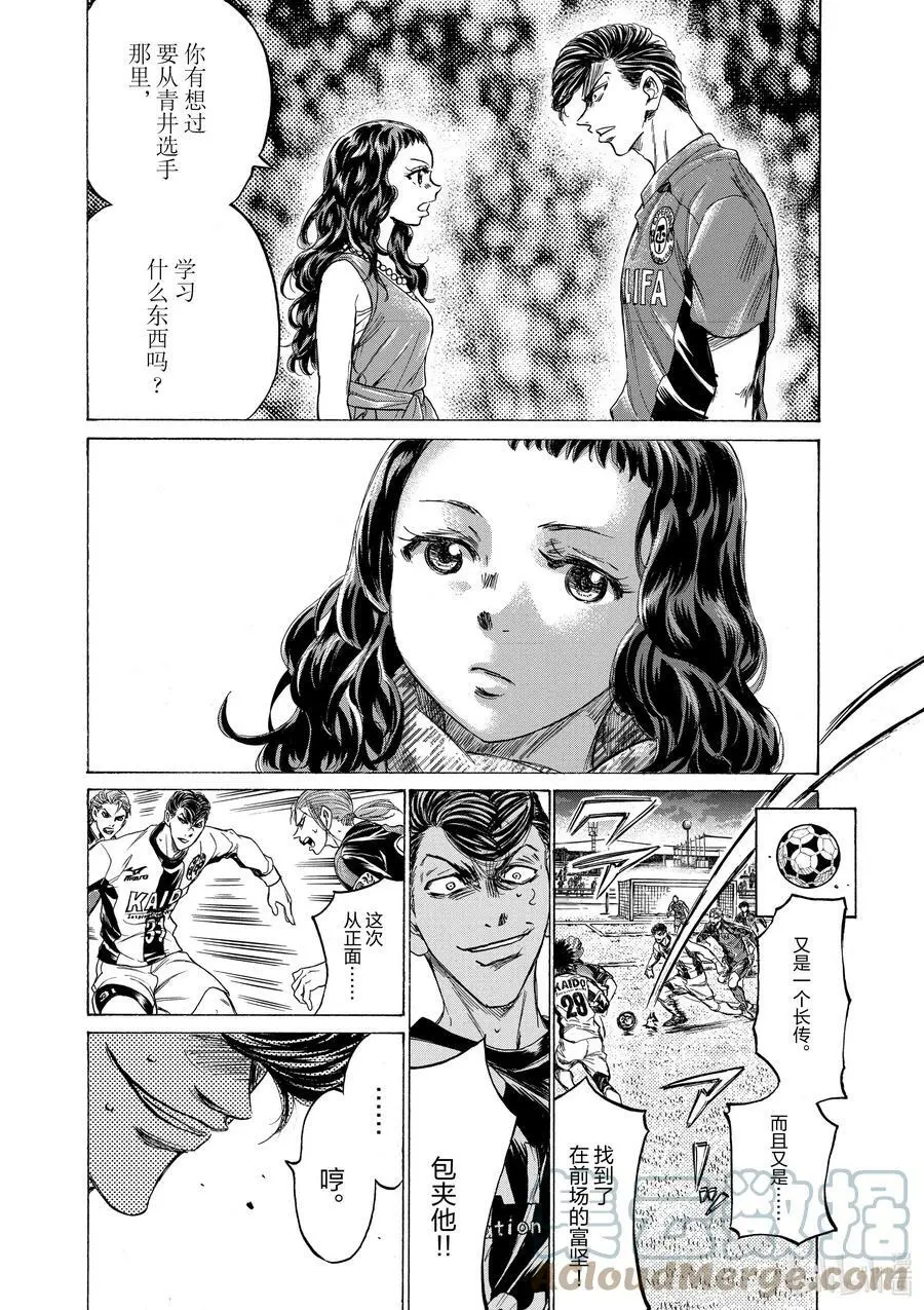 259 改变那个人的是 第13页