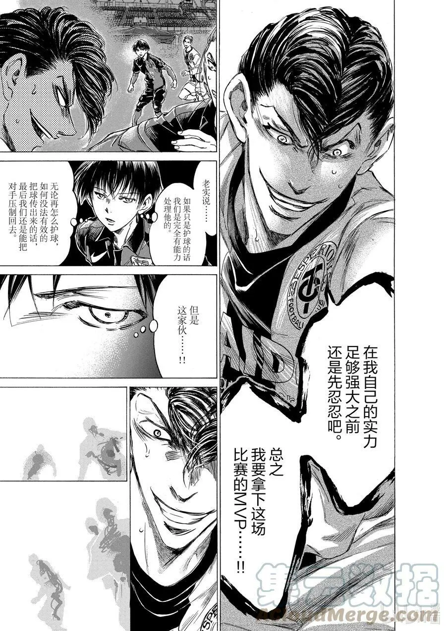 259 改变那个人的是 第15页
