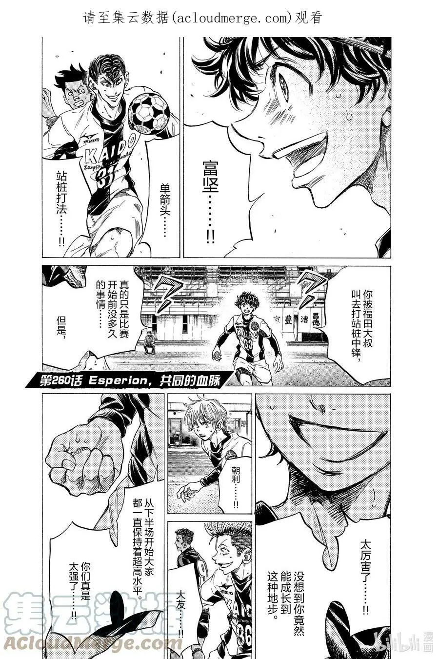 259 改变那个人的是 第21页