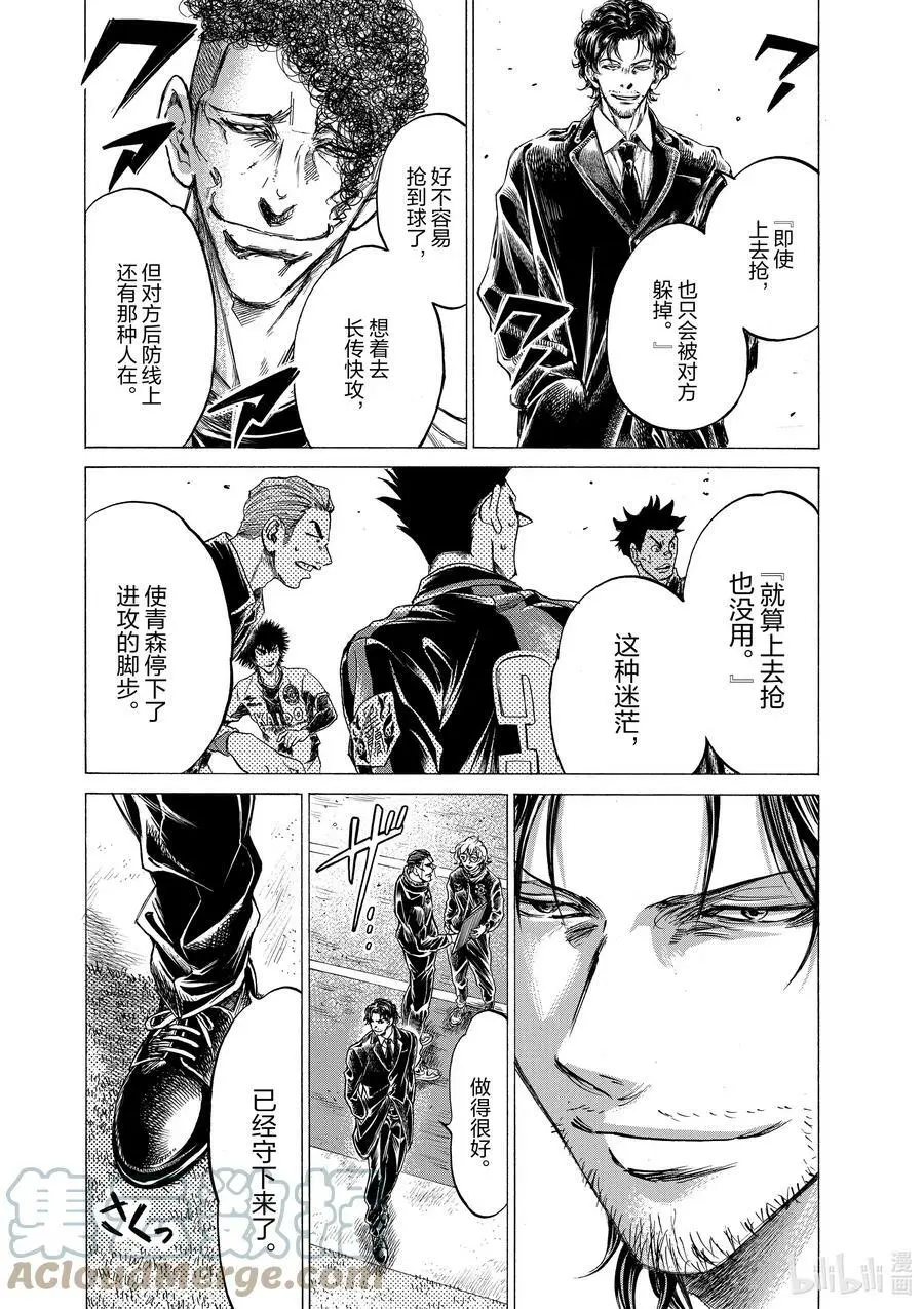 258 关键的一招 第3页