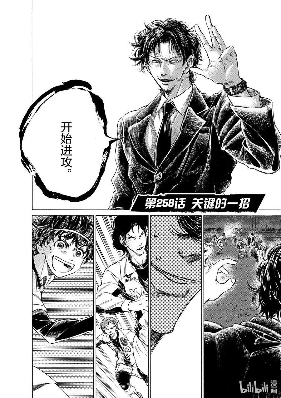 258 关键的一招 第4页