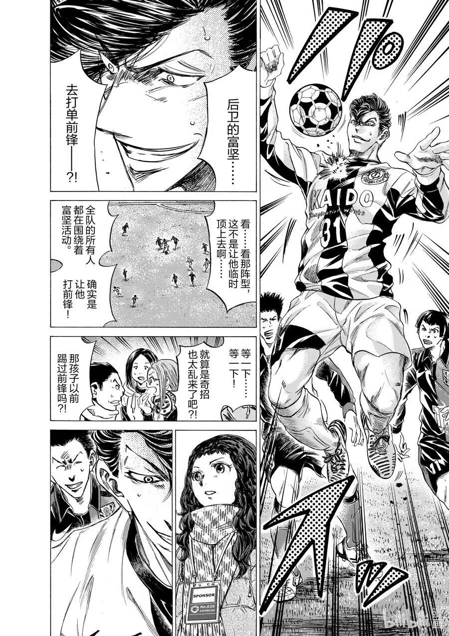 258 关键的一招 第10页