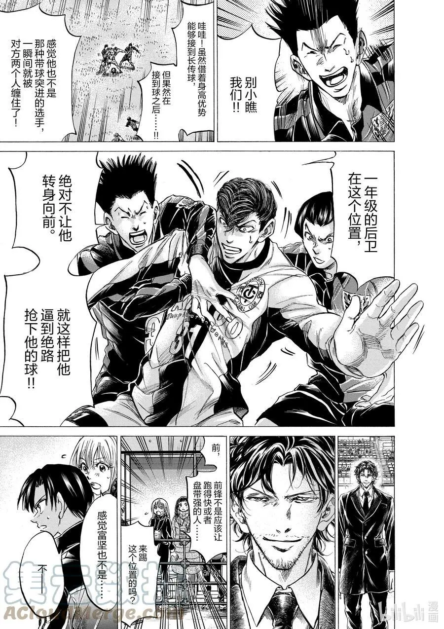 258 关键的一招 第11页