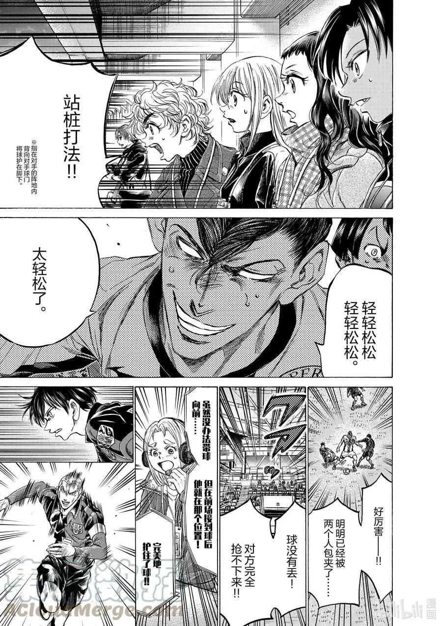 258 关键的一招 第13页