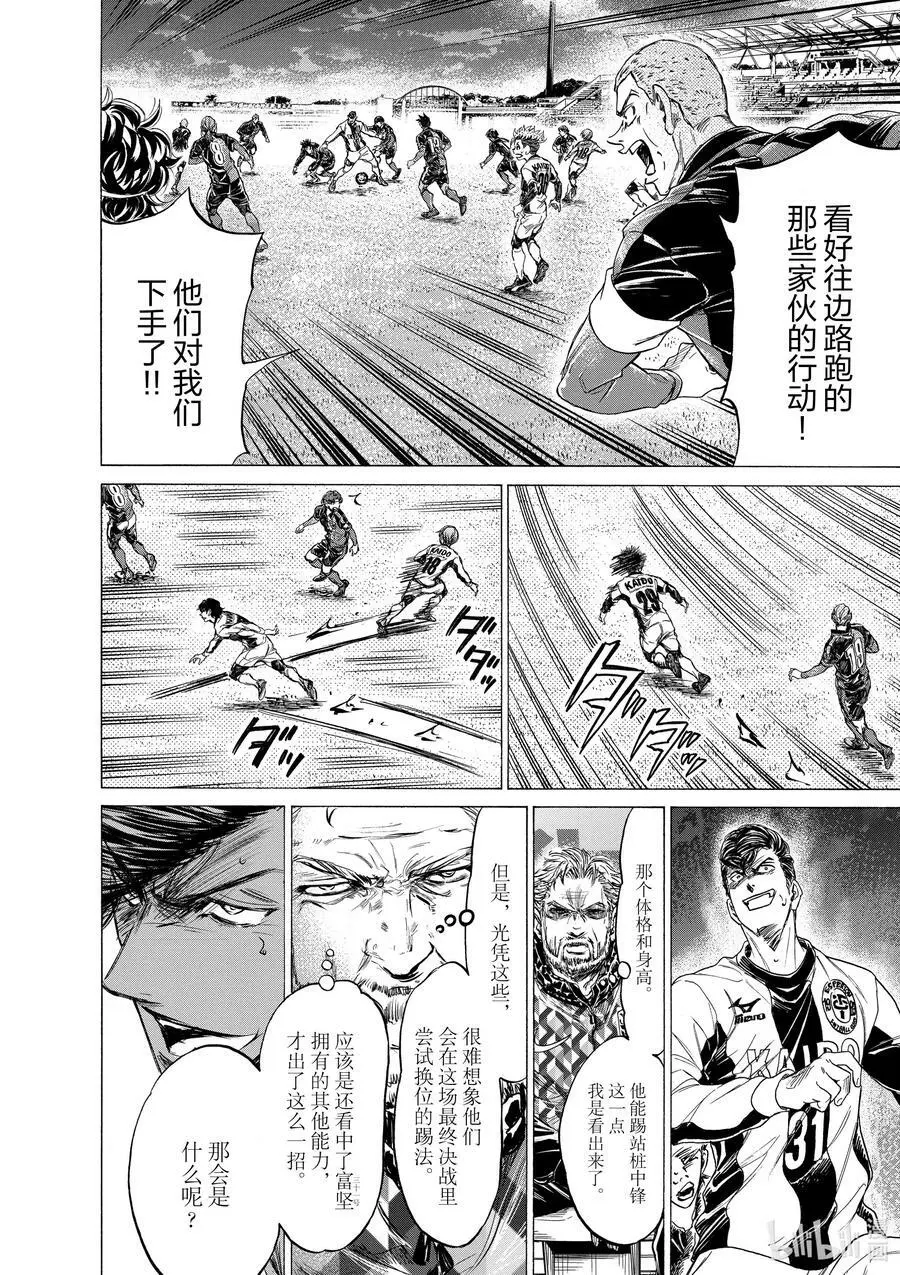 258 关键的一招 第14页