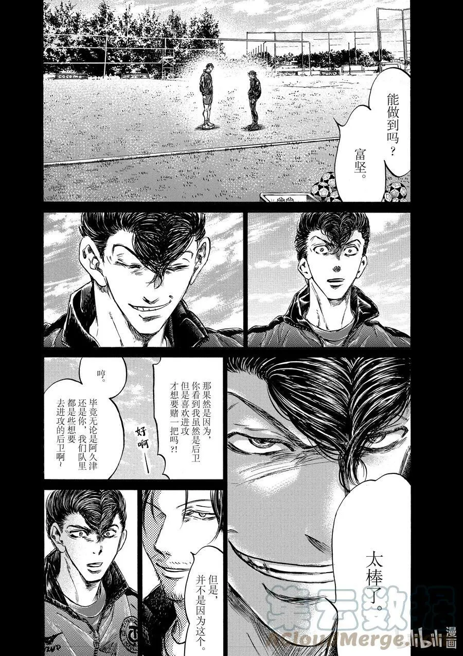 258 关键的一招 第15页